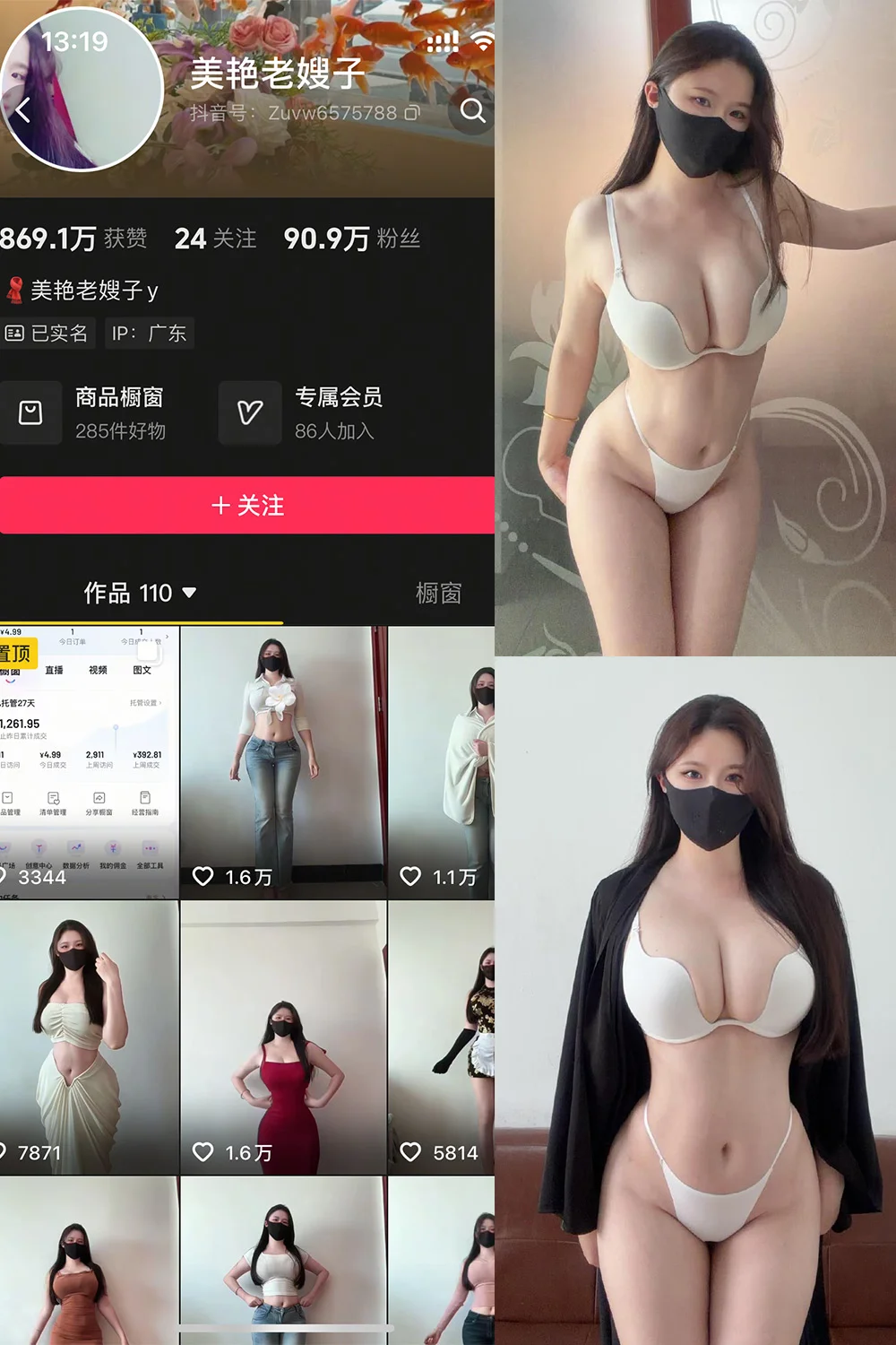 美艳老嫂子写真图片(2)