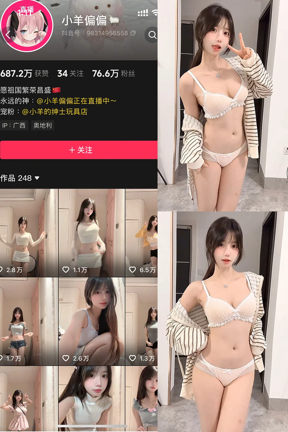 小羊偏偏写真图片(4)