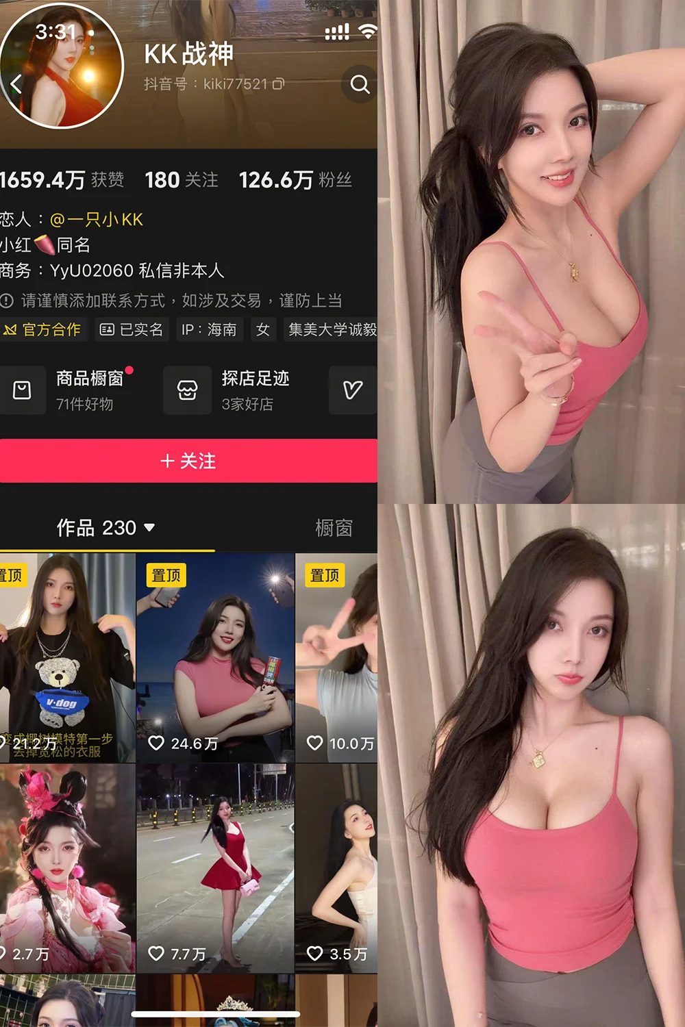 KK战神写真图片(3)