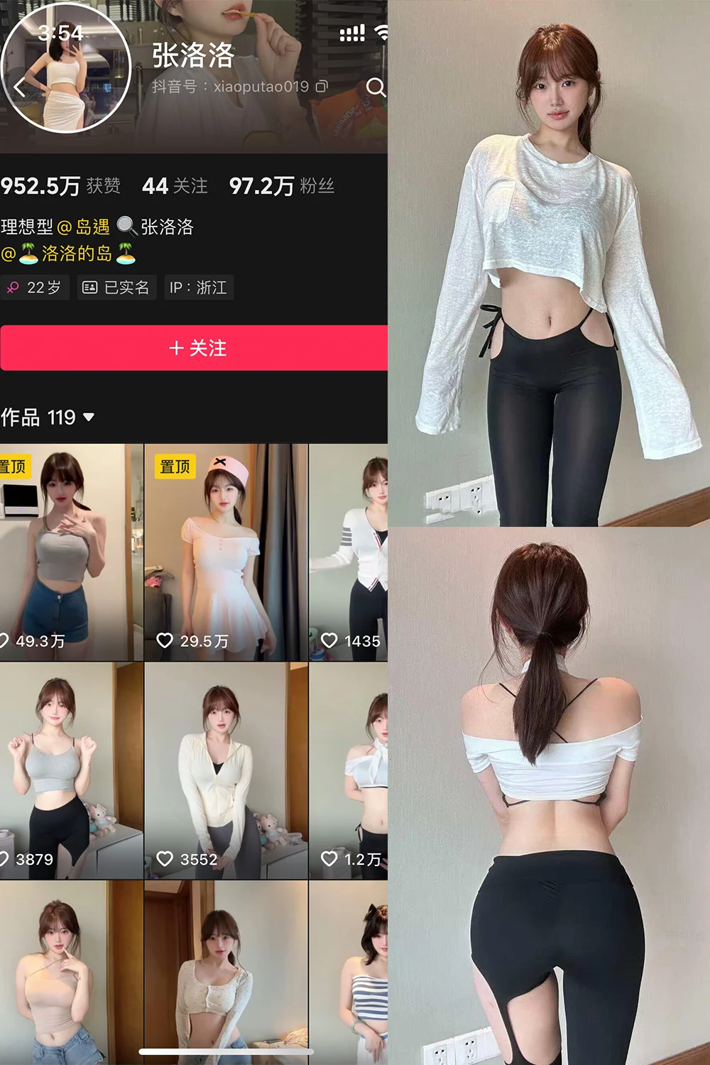 张洛洛写真图片(3)