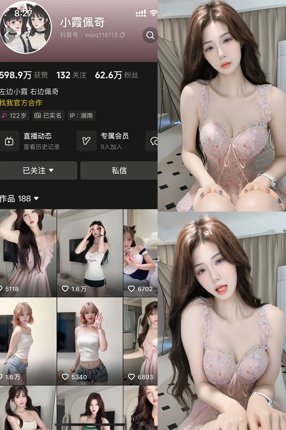 小霞佩奇写真图片(2)