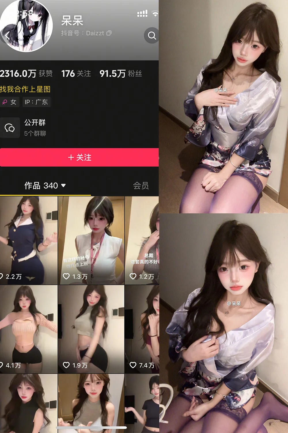 呆呆写真图片(4)