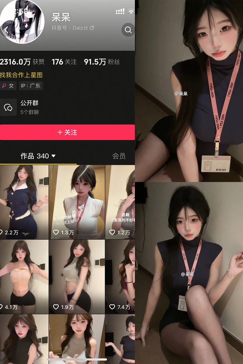 呆呆写真图片(2)