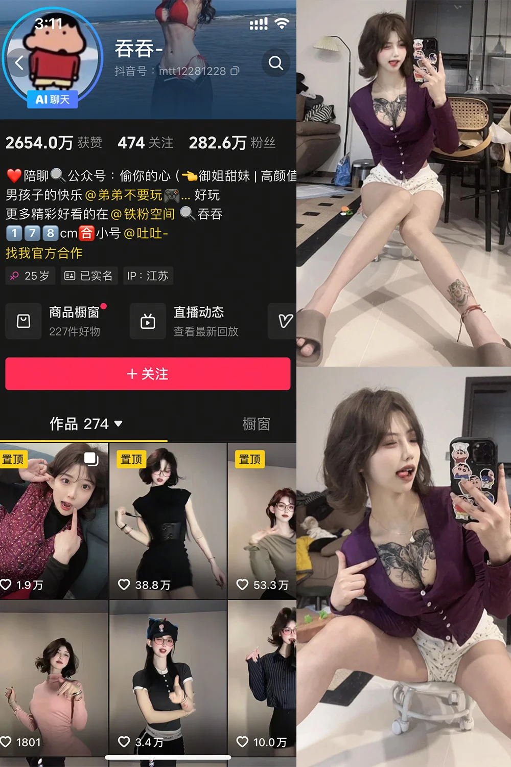 吞吞写真图片(3)