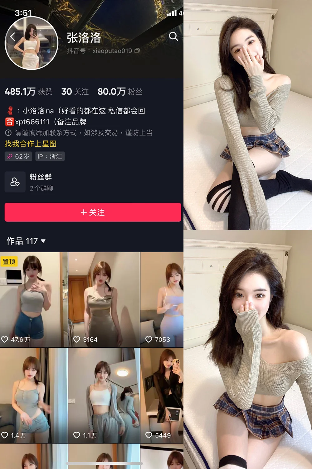 张洛洛写真图片(5)