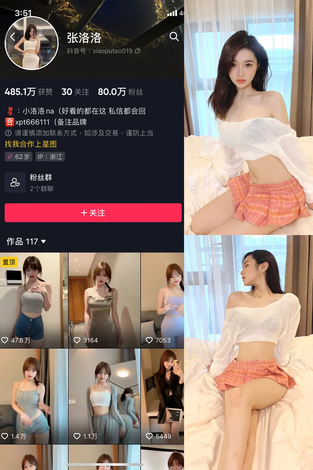 张洛洛写真图片(4)
