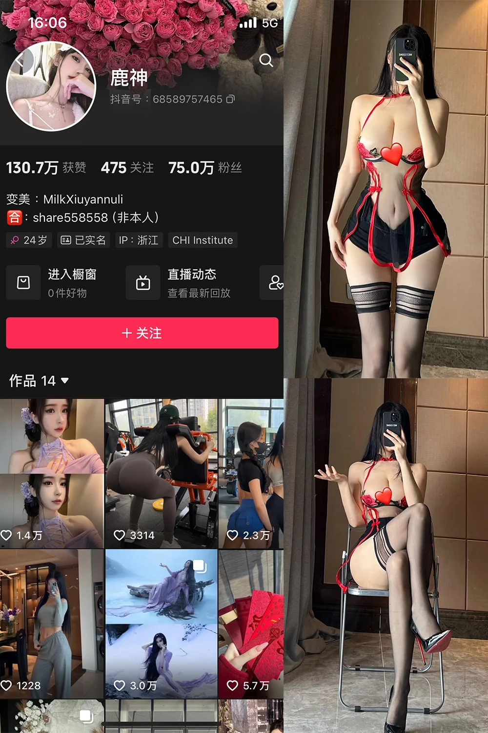 奶白鹿神写真图片(3)