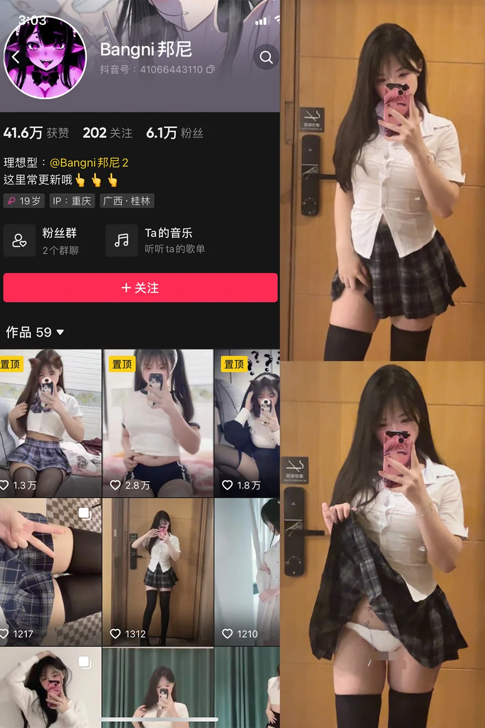 Bangni邦尼写真图片(4)