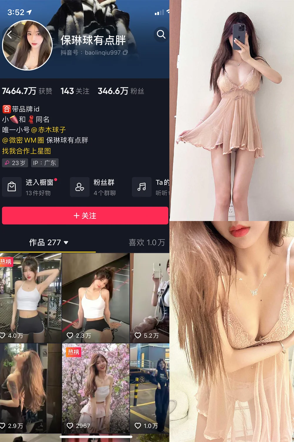 保琳球有点胖写真图片(2)